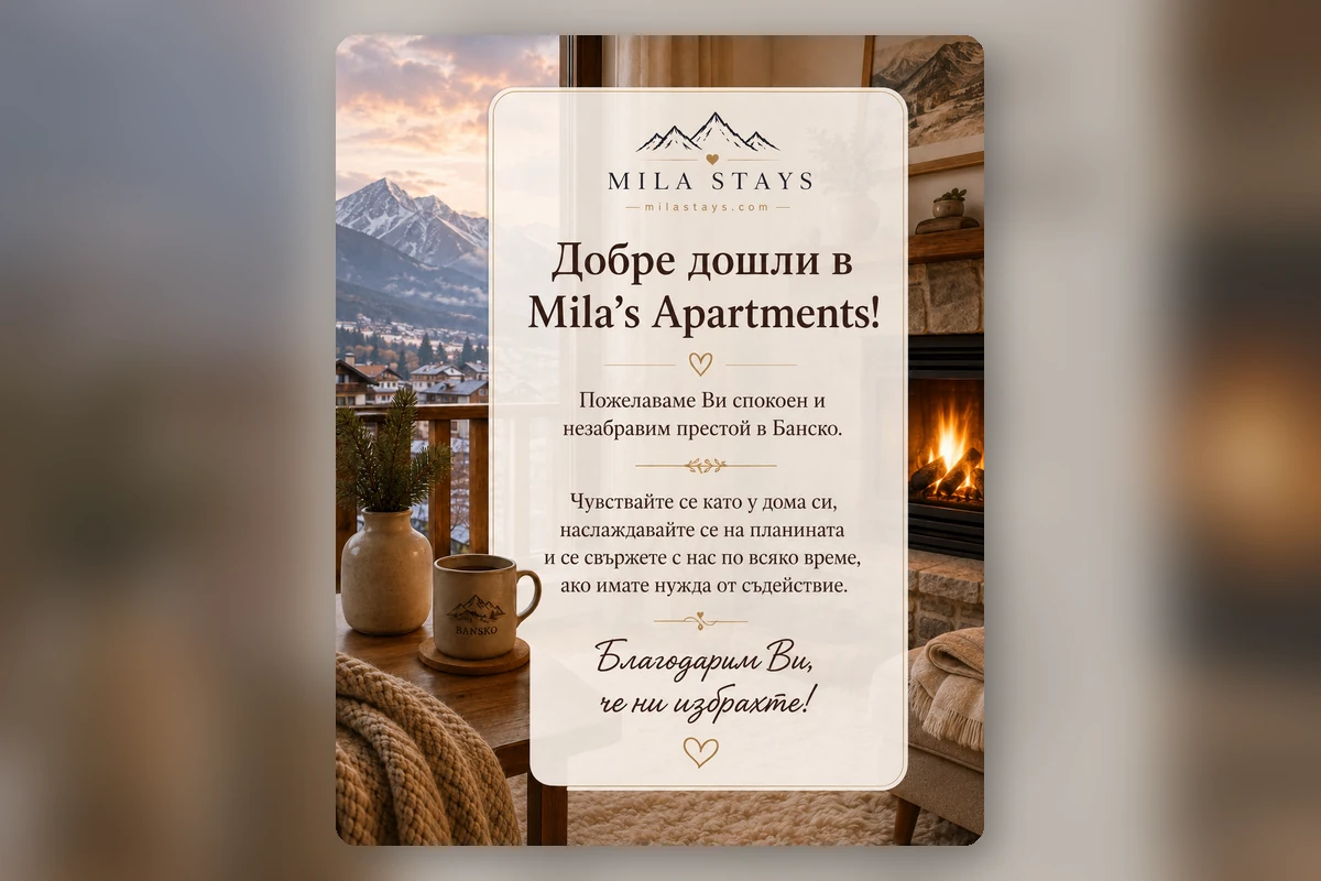Пример за визуална идентичност и контактна карта Mila Stays